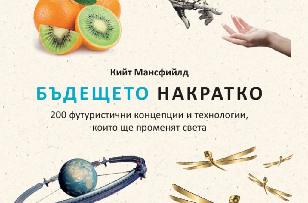 Издателство "Книгомания"