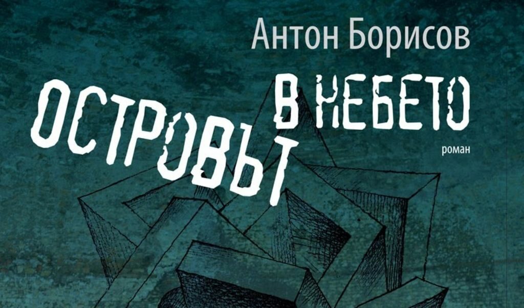 Издателство "Жанет 45"