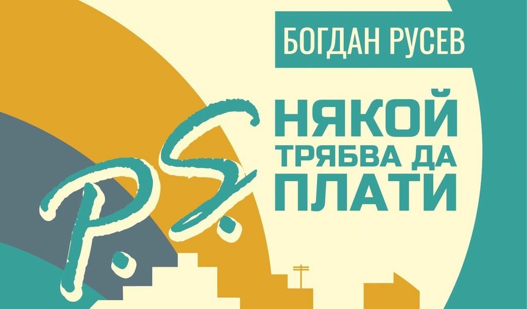 Издателство "Сиела"