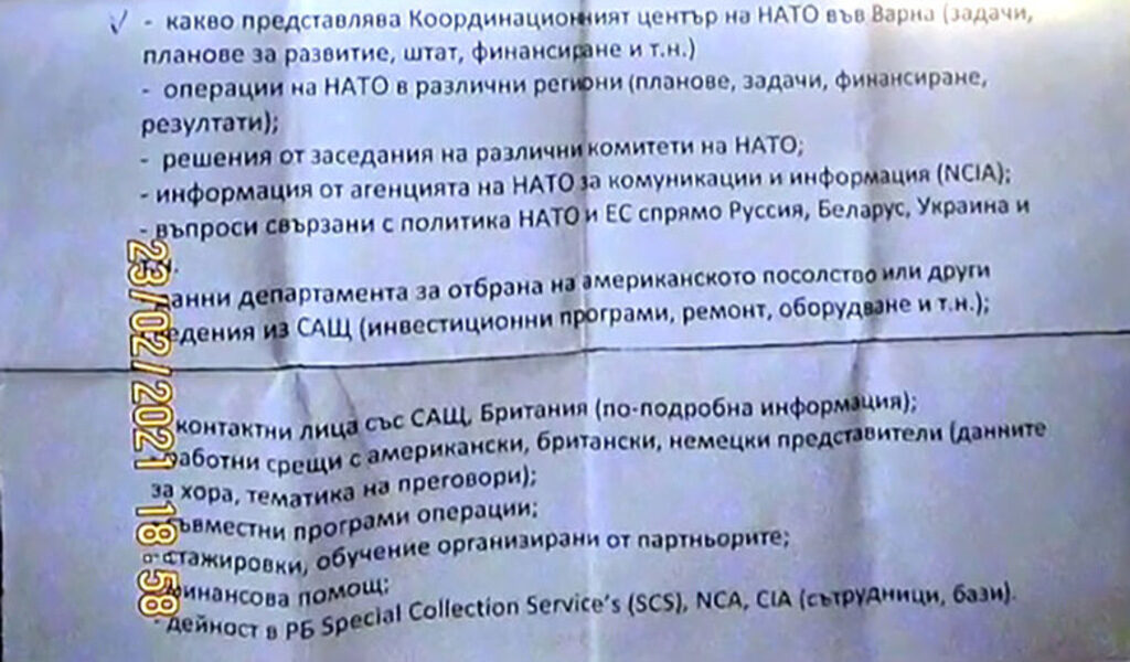 Западни вестници свързват шпионската афера с предстоящите избори. На снимката – списък, издаващ шпионите, според прокуратурата.