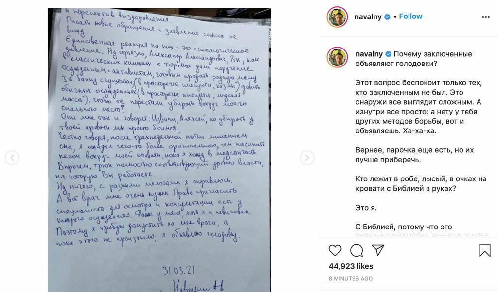 Навални започна гладна стачка в затвора заради отказани медицински грижи