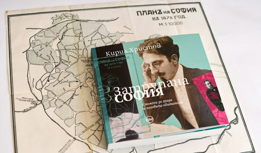 Първото издание на мемоарната книгата е от 1944 г.