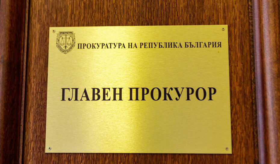 "Постига се противна на конституцията цел – допълнителни привилегии и специален режим в противоречие с принципите на правовата държава."
