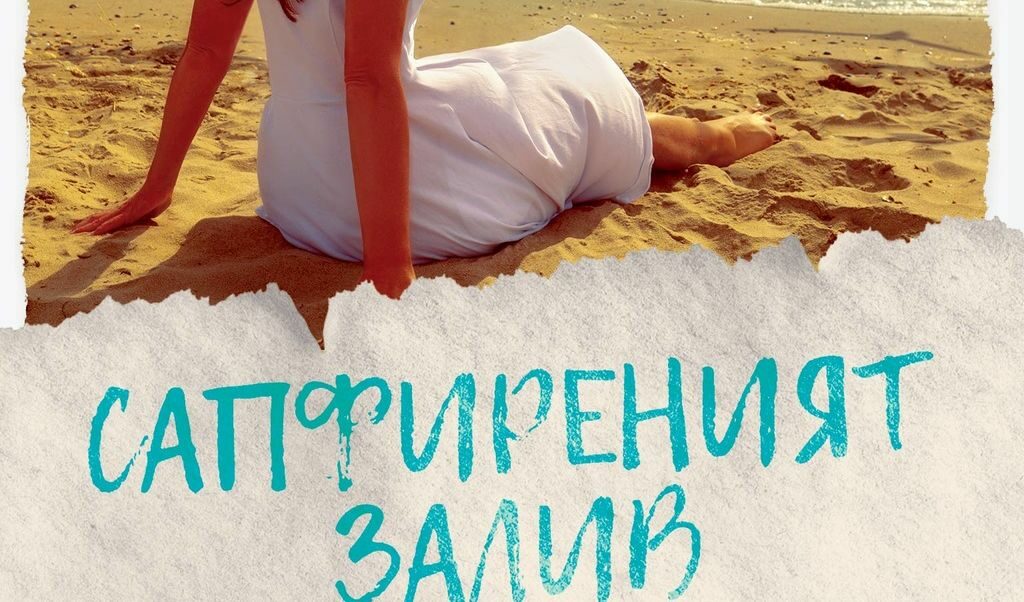 Издателство "Ера"