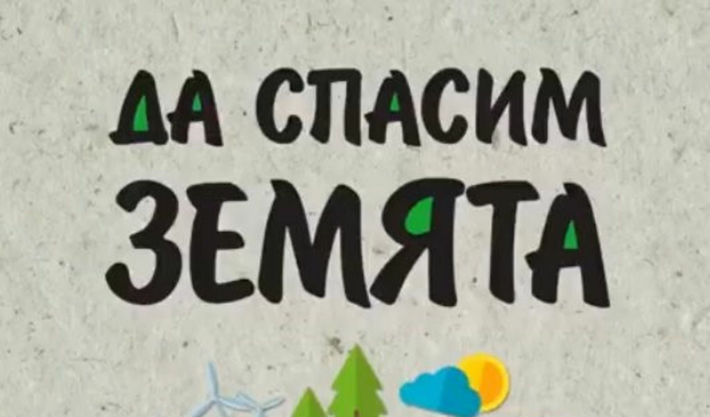 Денят на Земята се отбелязва всяка година на 22 април Денят на Земята се отбелязва всяка година на 22 април