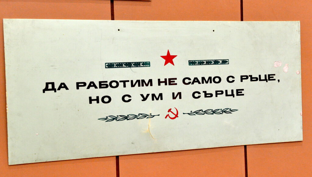 Огромна маса българи търсят спасение в една имагинерна "заедност" в доброто старо минало.