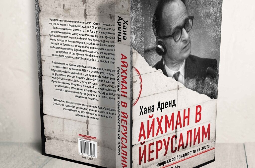 Преводът е на проф. Тодор Танев, който е и автор на предговора. Преводът е на проф. Тодор Танев, който е и автор на предговора.