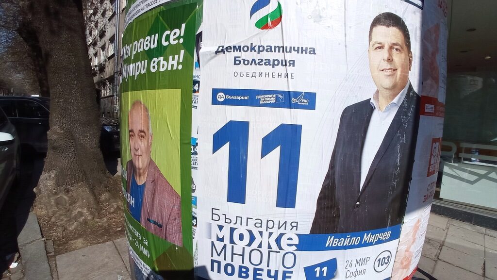 "Тези избори не бяха неизбежни, а дано да не се окажат и излишни."
