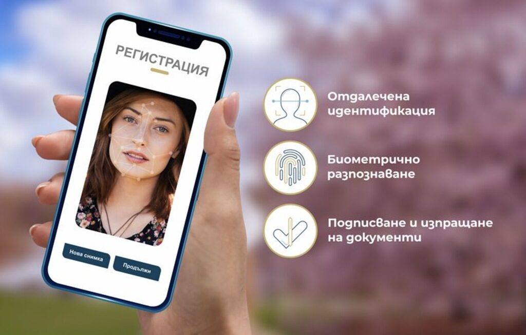 Отдалечена електронна идентификация и облачно подписване в рамките на минути с B-Trust Mobile Отдалечена електронна идентификация и облачно подписване в рамките на минути с B-Trust Mobile