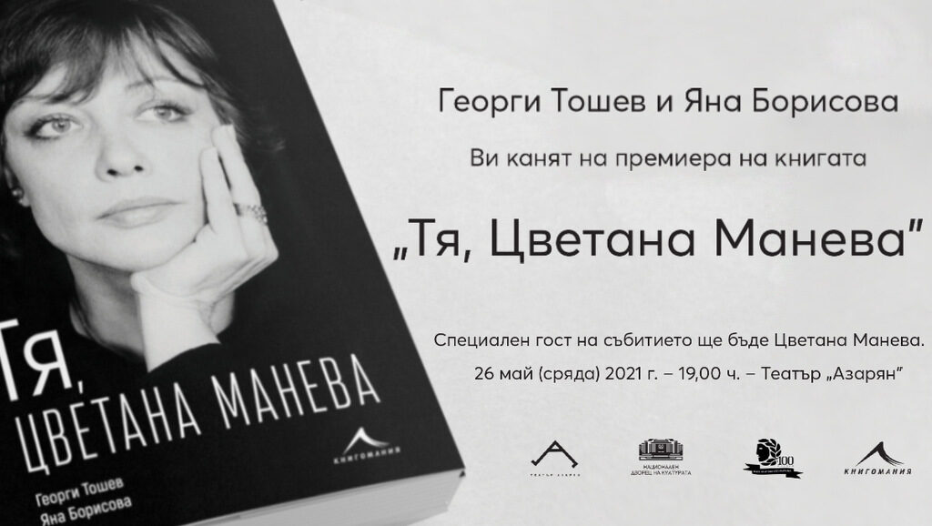 Част от тиража е лимитиран и с колекционерска стойност
