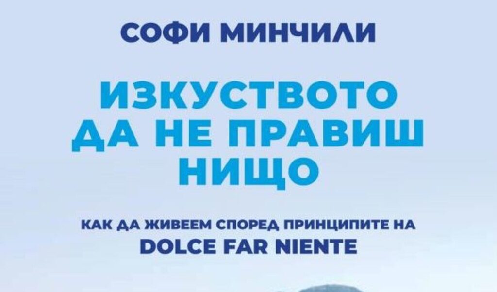 Издателство "Сиела"