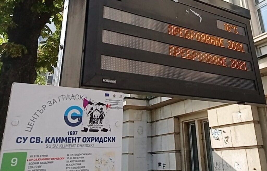 Преброяване 2021: преброители още се търсят, но повече отлагане няма да има