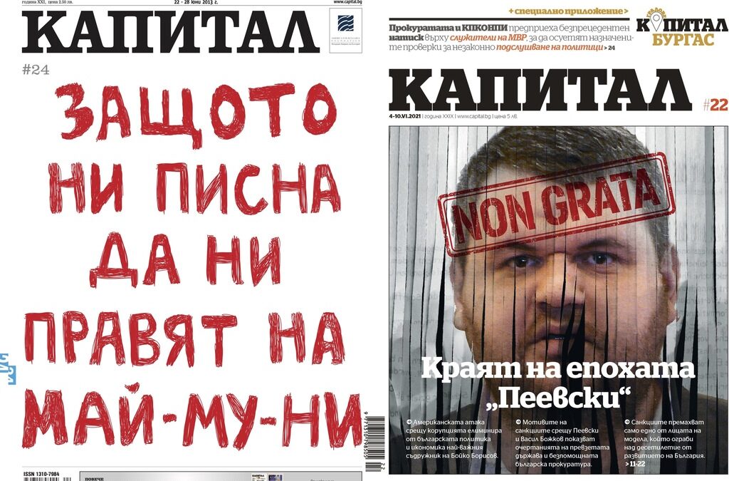 "Капитал" продава на първи NFT търг "първата и последната корица" от епохата "Пеевски"