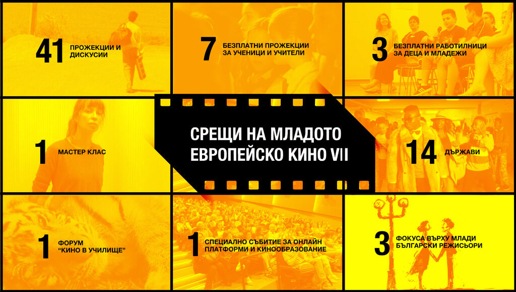 Документалният филм "Класната стая на г-н Бахман" открива "Срещи на младото европейско кино"