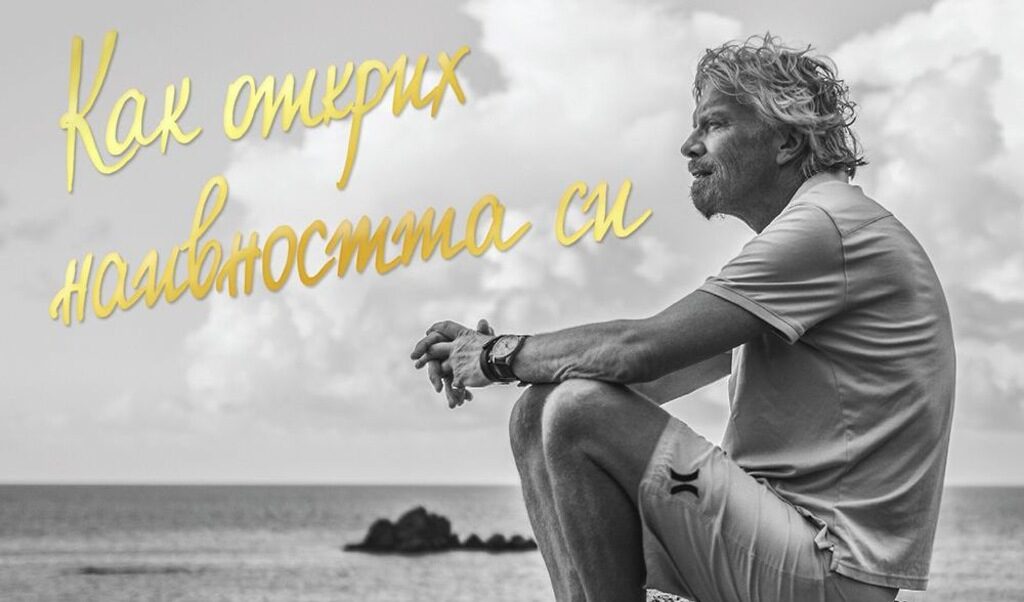 "Беше време да погледнем към звездите" – мечтата на Ричард Брансън от 1999 г.