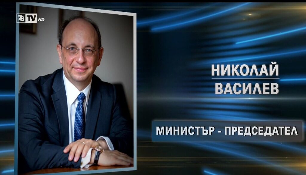След оттегления кандидат-премиер от Трифонов: "Днес не беше добър ден за Борисов"