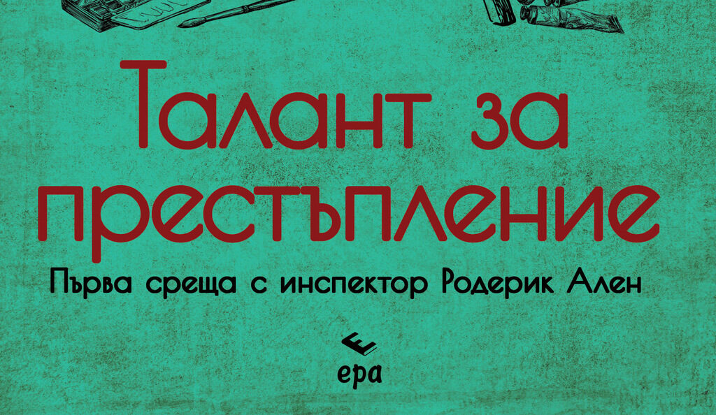 Издателство "Ера" Издателство "Ера"