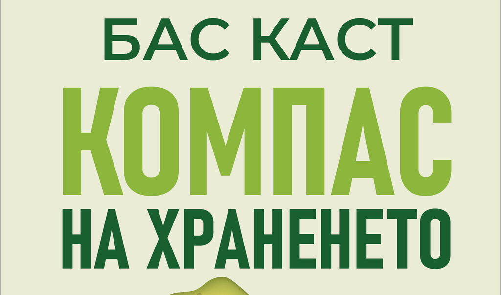 Издателство "Хермес"