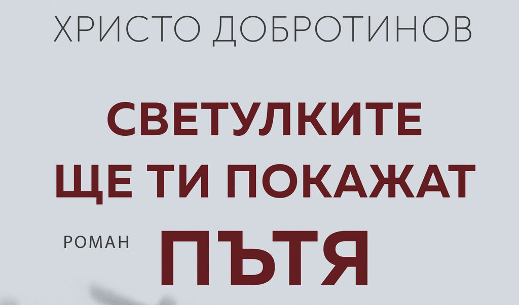 Издателска къща "Хермес"