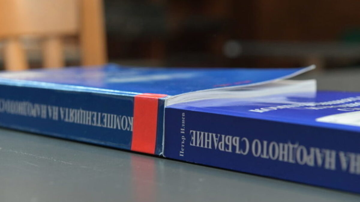 "Представянето на книгата в преработен съкратен вариант от 618 страници, необозначен като второ издание, е опит за възпрепятстване на проверкато, което само по себе си е нарушение и е несъвместимо с академичната честност и почтеност", смята комисията. "Представянето на книгата в преработен съкратен вариант от 618 страници, необозначен като второ издание, е опит за възпрепятстване на проверкато, което само по себе си е нарушение и е несъвместимо с академичната честност и почтеност", смята комисията.