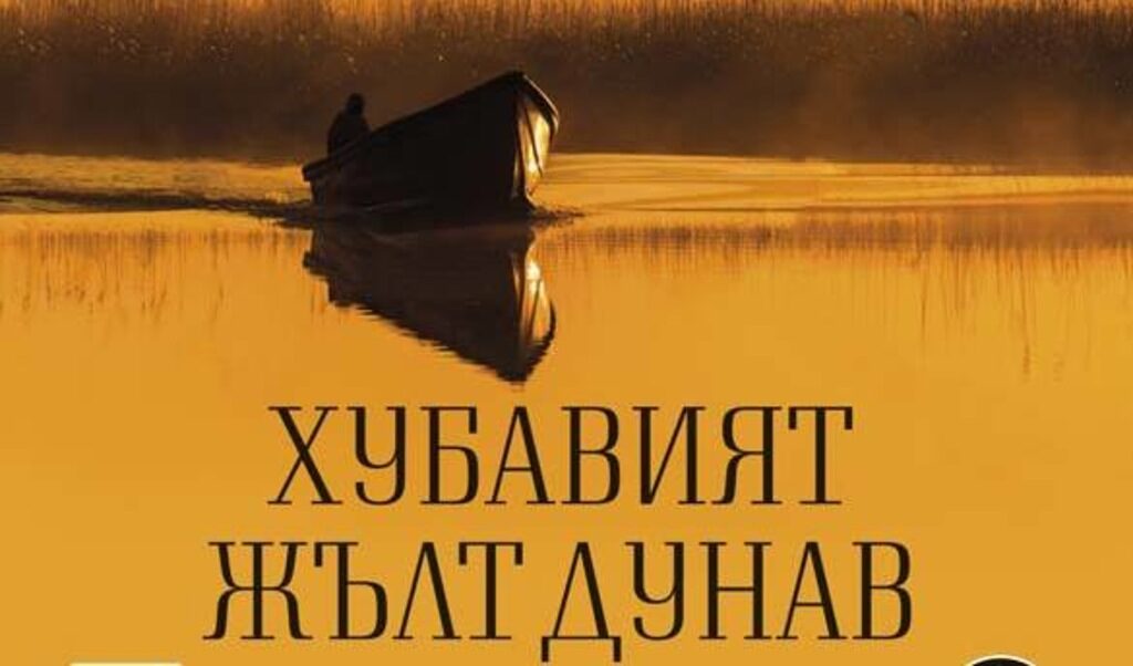 Издателство "Изток Запад"