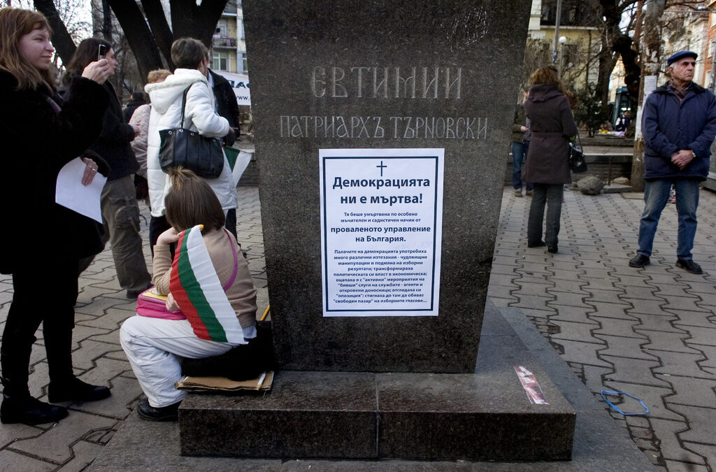Протест през февруари 2009 г. в последните месеци от управлението на Тройната коалиция на правителството на Сергей Станишев.