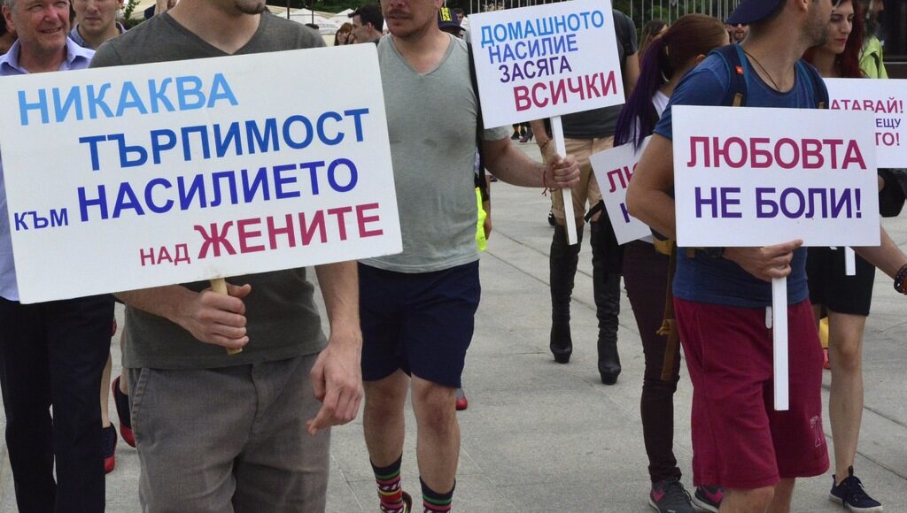 Снимката е от протест срещу домашното насилие Снимката е от протест срещу домашното насилие