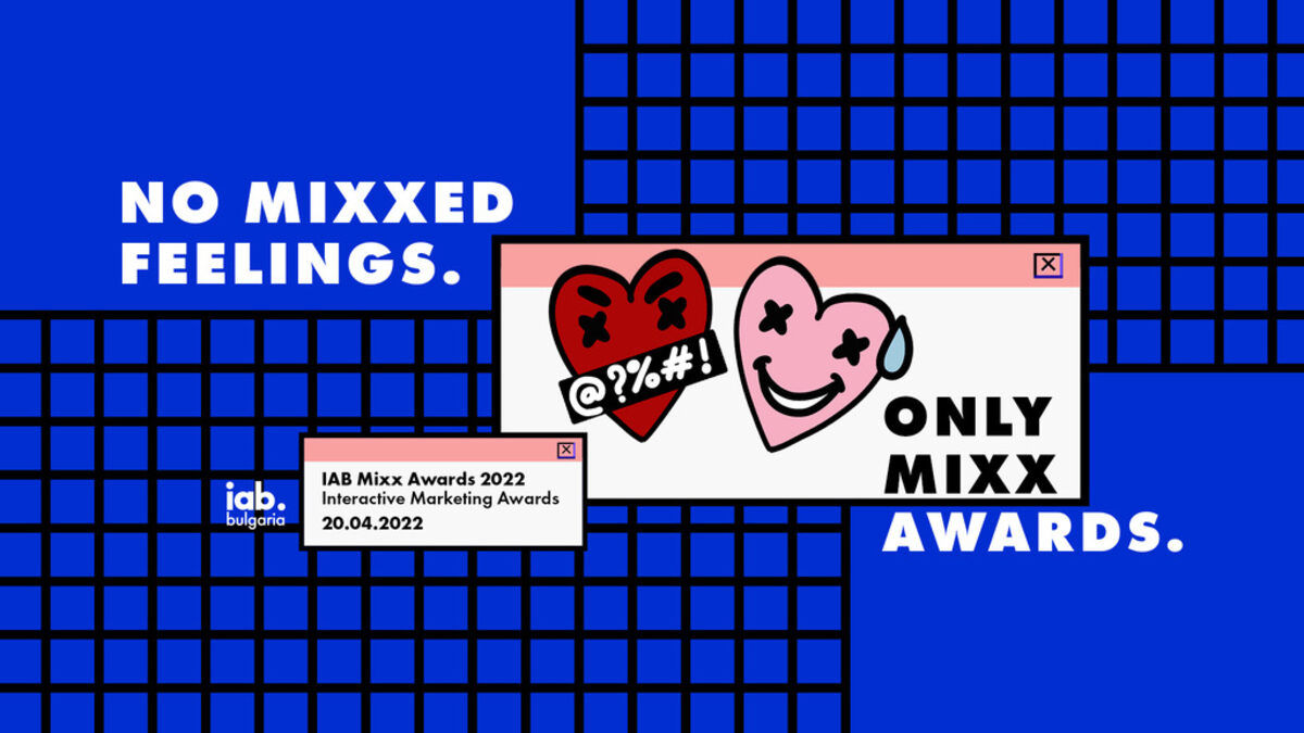 Стартира конкурса IAB MIXX AWARDS 2022