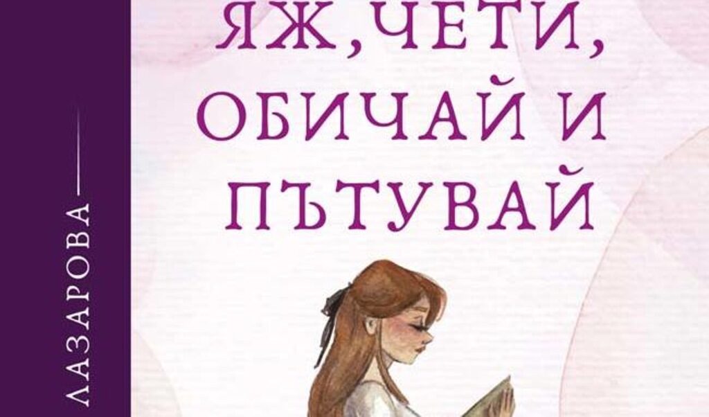 Издателство "Изток Запад"