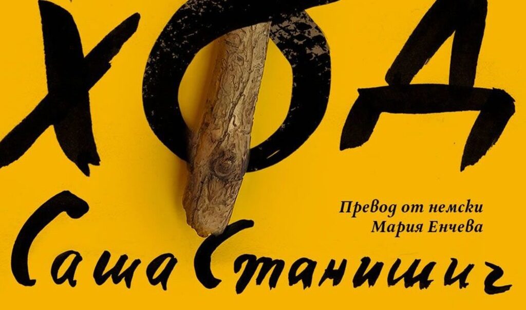 Сюжетът на "Произход" разбива клишетата и предразсъдъците за идентичността Сюжетът на "Произход" разбива клишетата и предразсъдъците за идентичността
