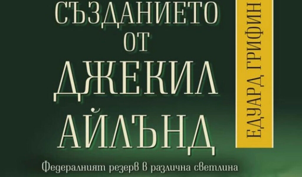 Издателство "Изток Запад"