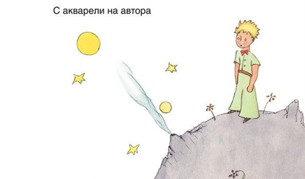Кои са най-превежданите книги в света Кои са най-превежданите книги в света