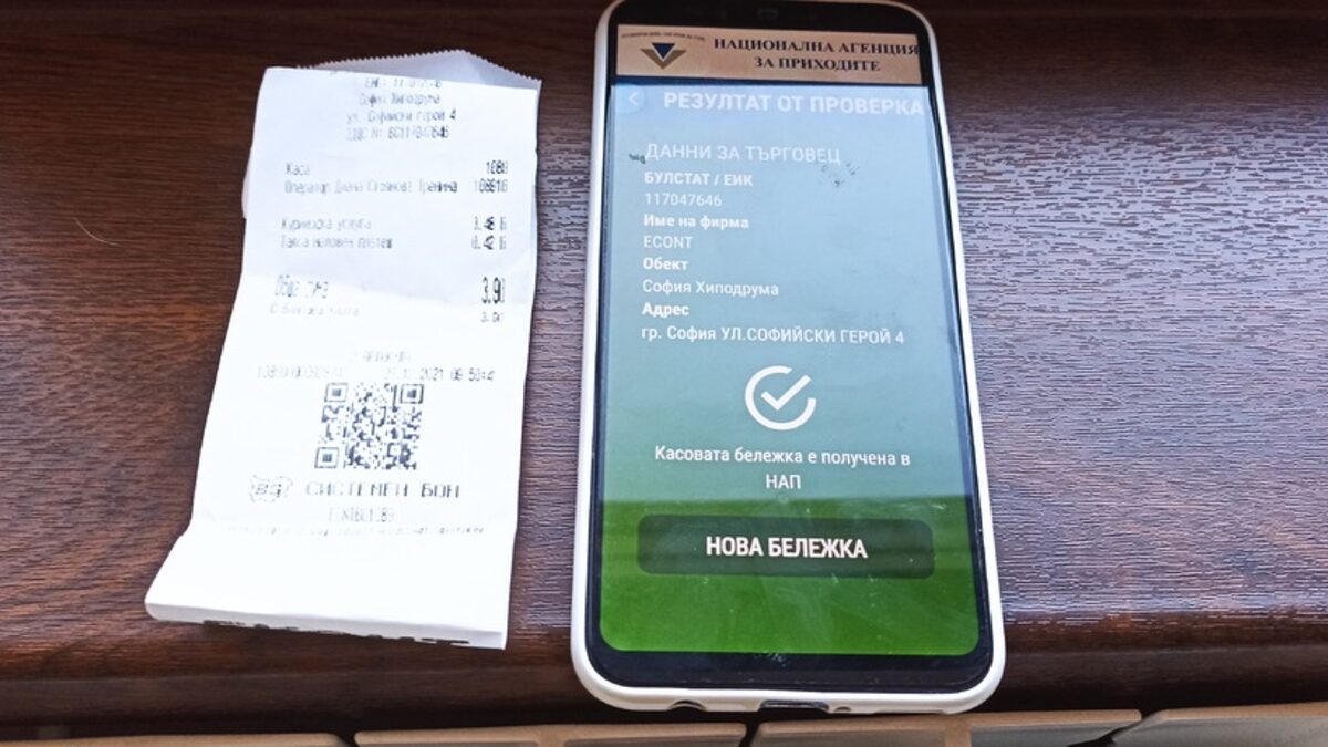 Приходната агенция с призив: станете данъчен инспектор с мобилното ни приложение