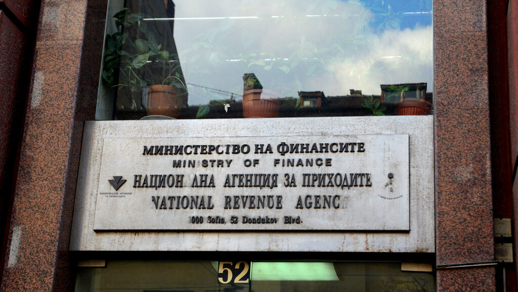 Глобите от приходната агенция падат с 20%, ако се платят до 14 дни