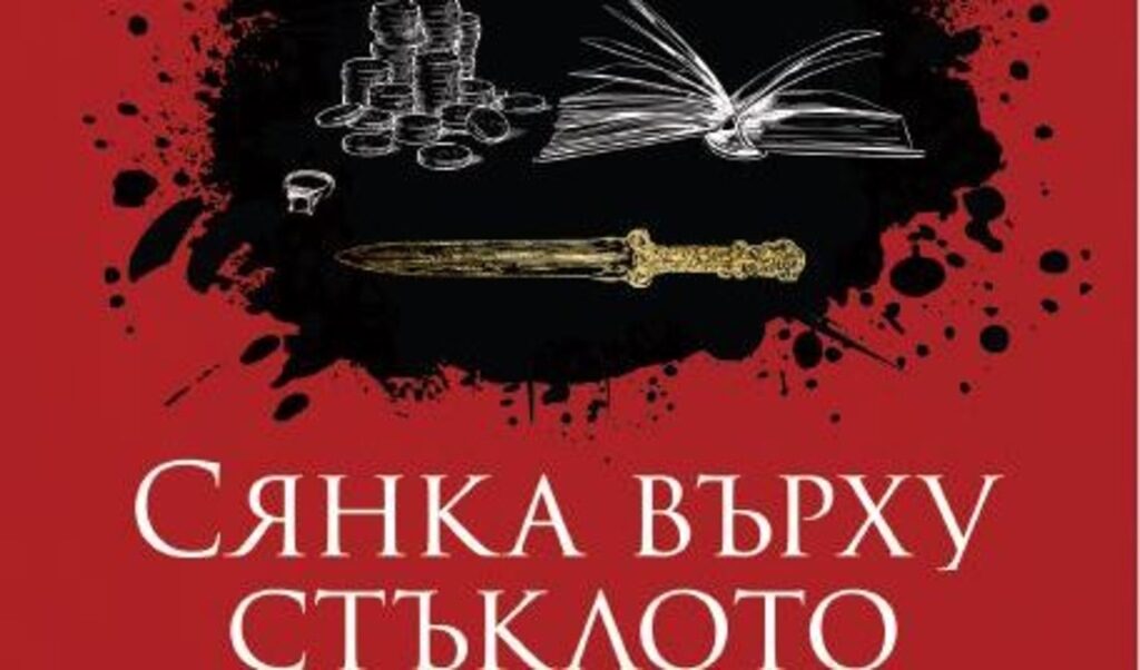 Издателство "Ера"