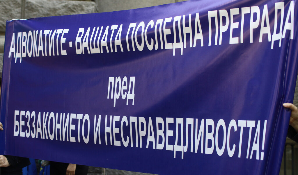 Нормативно признатите разходи на гилдията да се увеличат от 25 на 40%, поиска от депутатите председателят на Висшия адвокатски съвет
