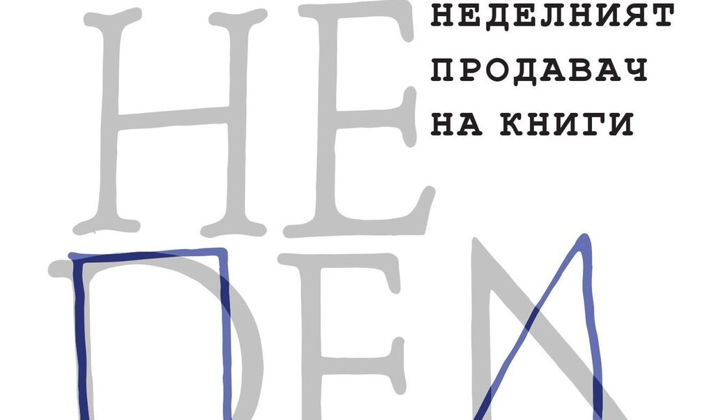 Издателство "Сиела"