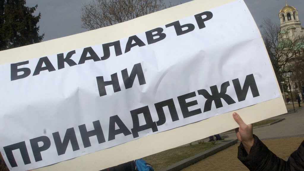 Необходим е задълбочен анализ кои са слабите звена и къде се провалят.