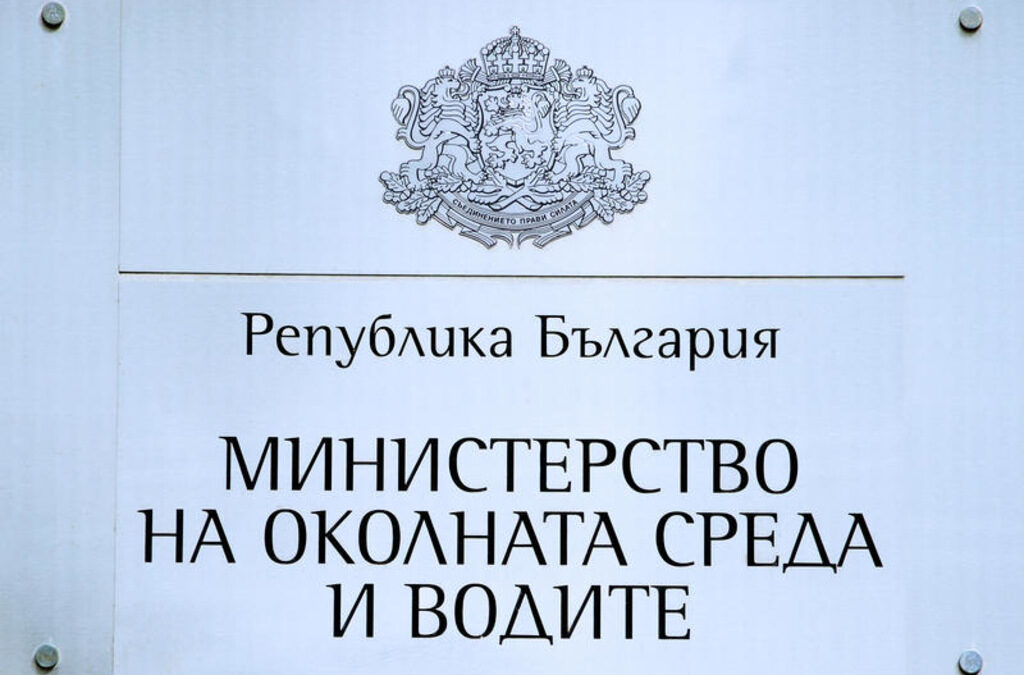 Обявени са конкурси за ръководители на парк "Централен Балкан" и екоинспекците в Бургас и Хасково