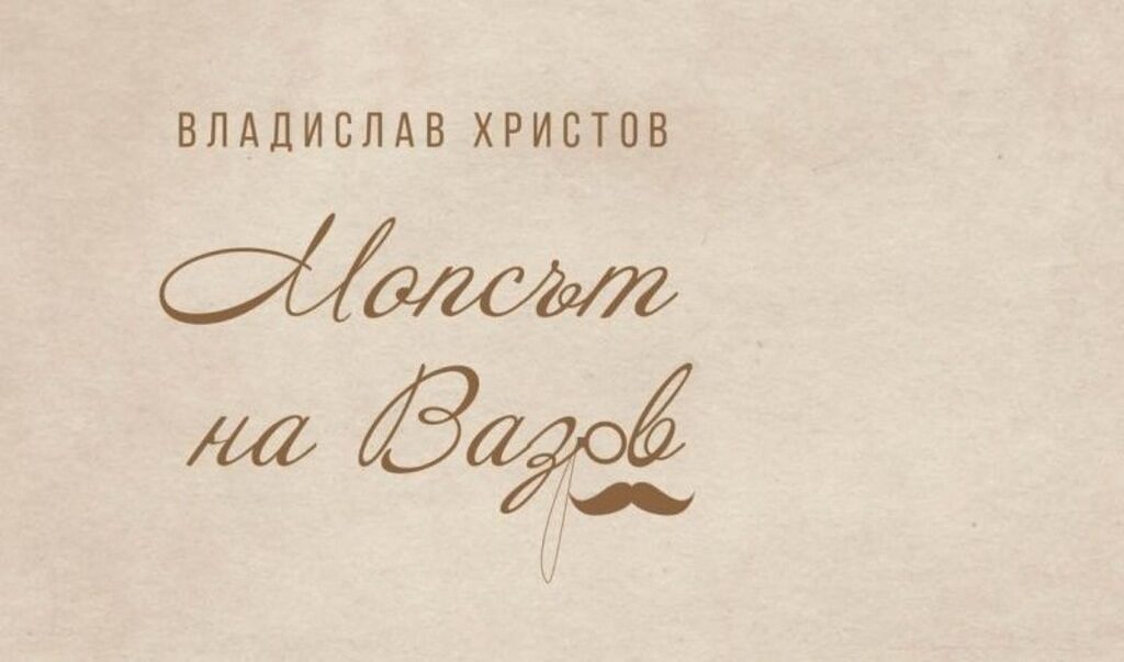 Порядъкът на думите