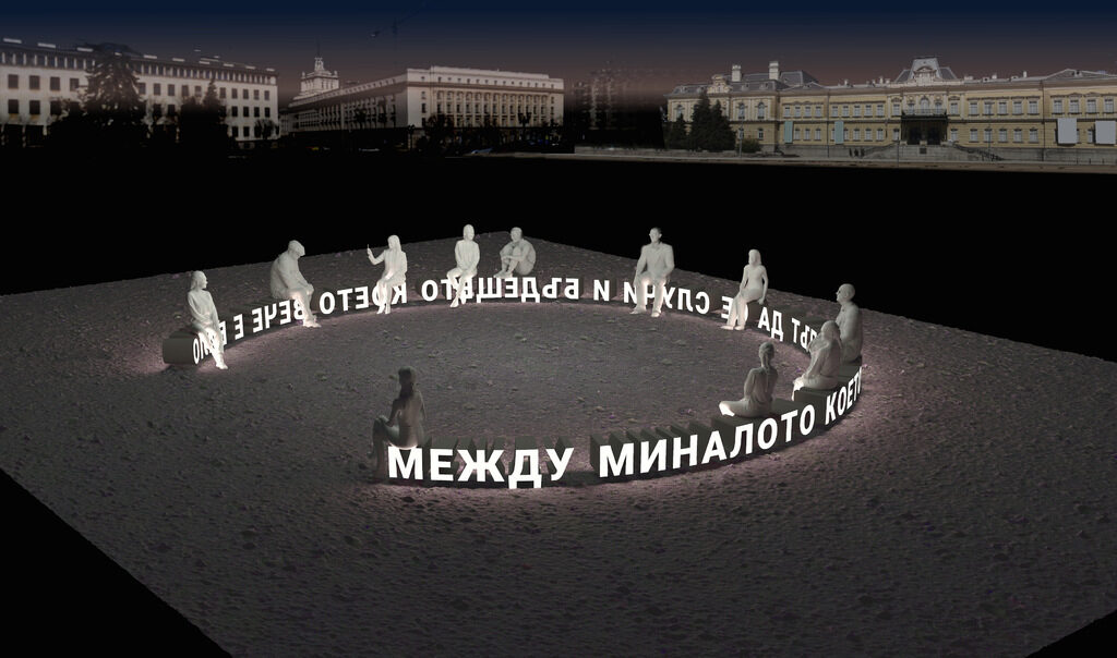 Визуализация на инсталацията "Между миналото, което е на път да се случи и бъдещето, което вече е било". Визуализация на инсталацията "Между миналото, което е на път да се случи и бъдещето, което вече е било".