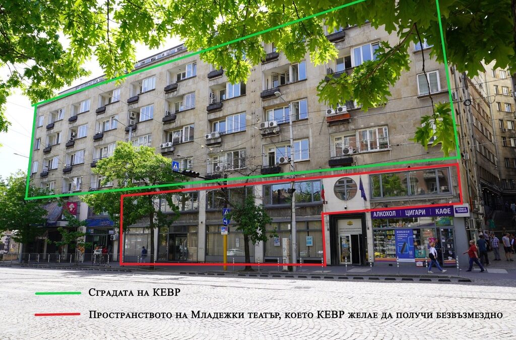 Енергийният регулатор се опитва да вземе част от сградата на Младежкия театър