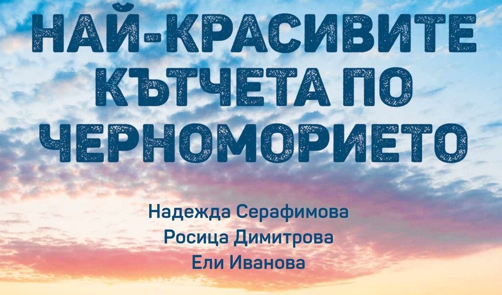 Издателство "Сиела"