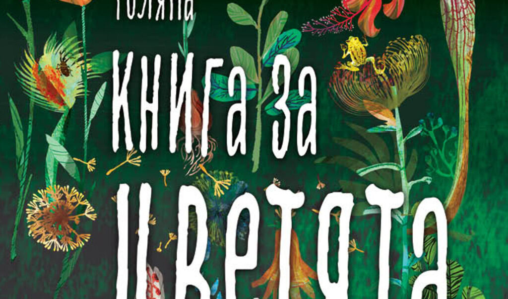 Издателство "Ракета"