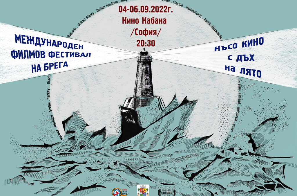 Плакат на събитието Плакат на събитието