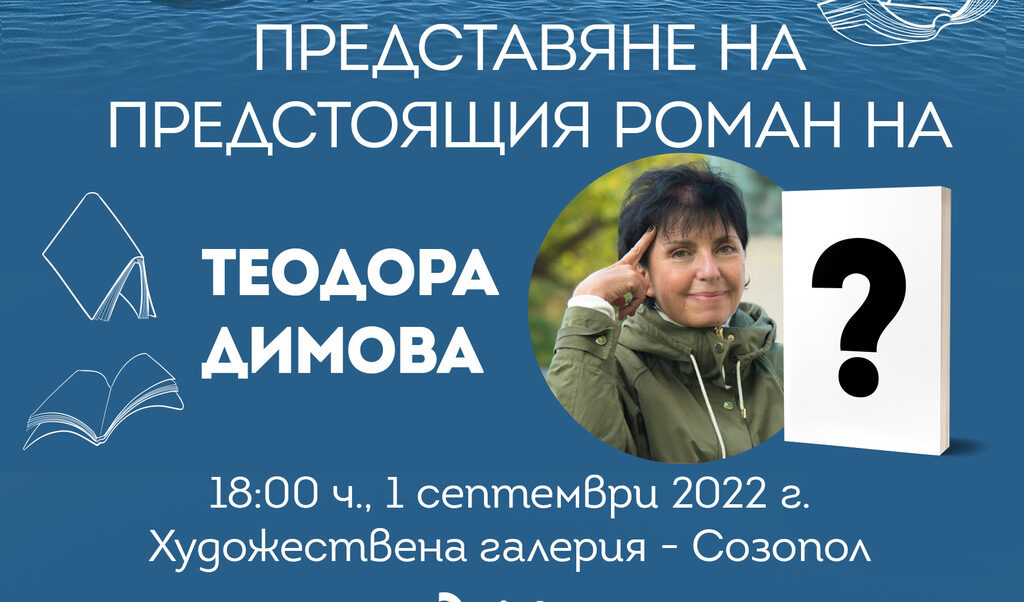 "Не ви познавам" ще излезе до края на годината, предпремиерата ще е на "Аполония"