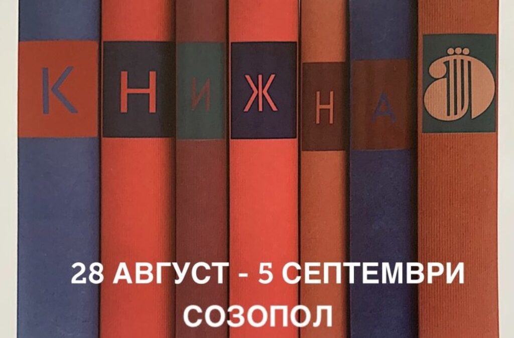 Специално място в програмата заема юбилейната вечер, посветена на Михаил Неделчев Специално място в програмата заема юбилейната вечер, посветена на Михаил Неделчев