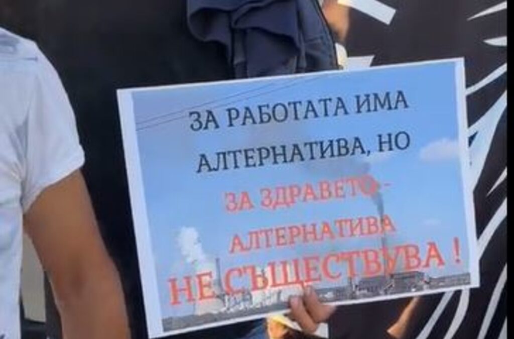 Чист въздух или работни места: два митинга се проведоха пред централата на "Брикел"