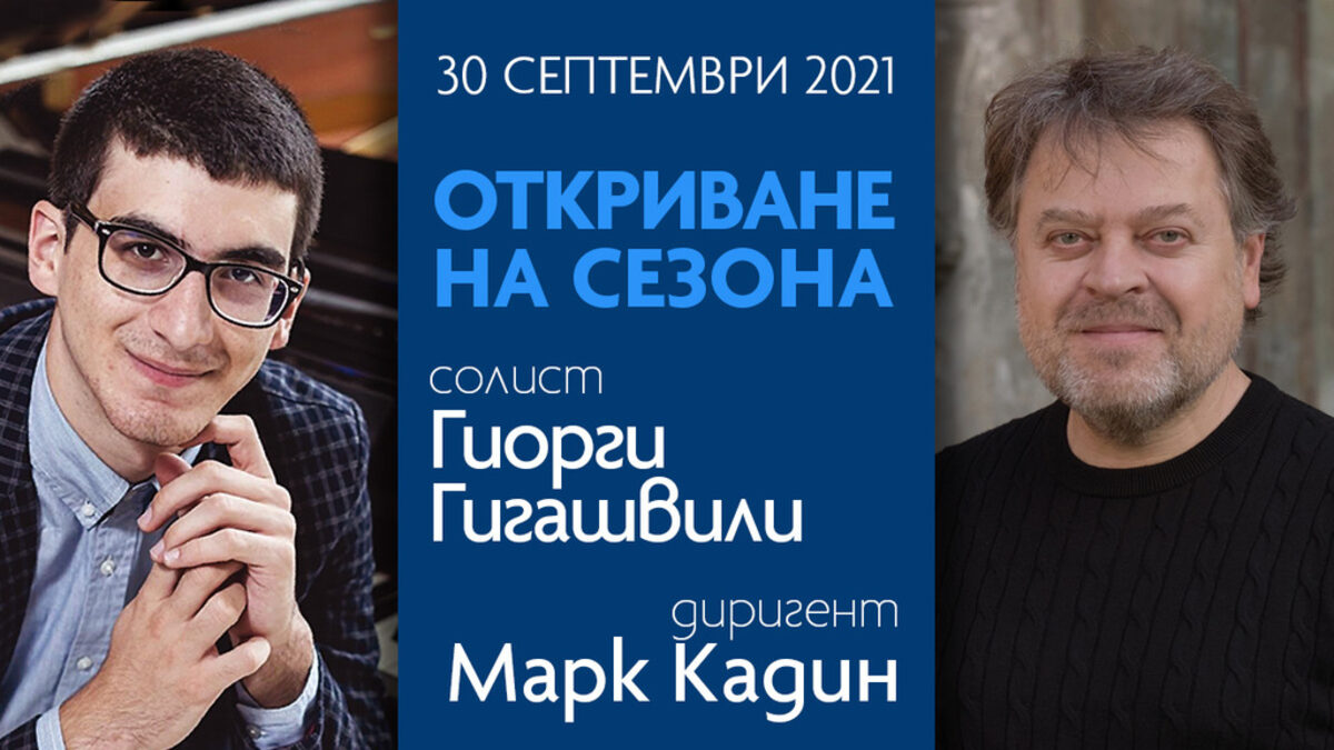 Плакат на събитието