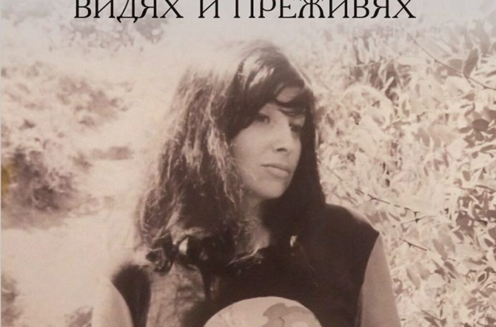 В "Това, което чух, видях и преживях" оперната прима Константина Петкова разказва живота си